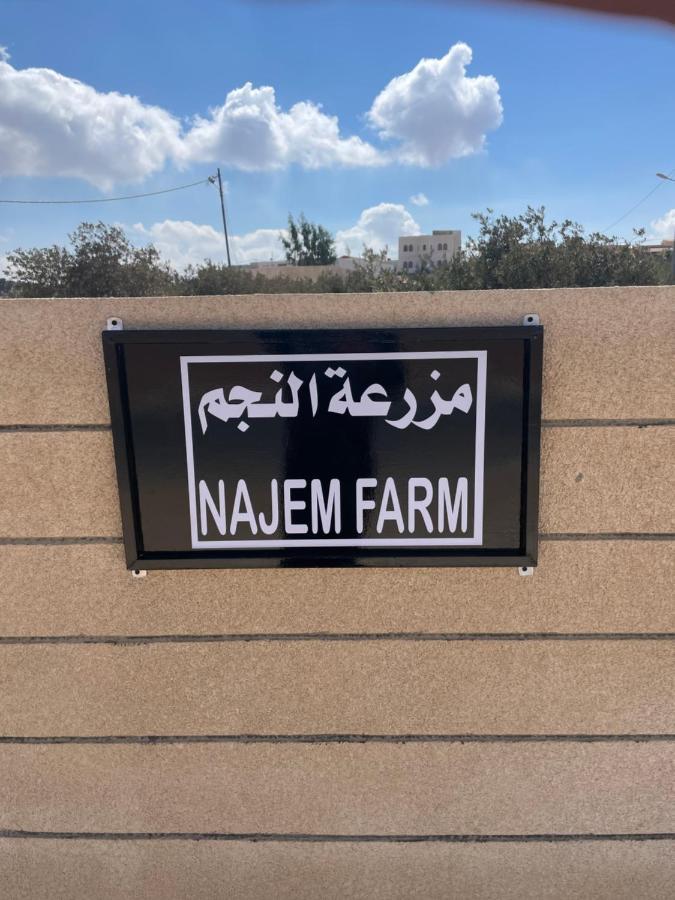 مزرعة النجم Najem Farm Villa Al-Qasr Luaran gambar