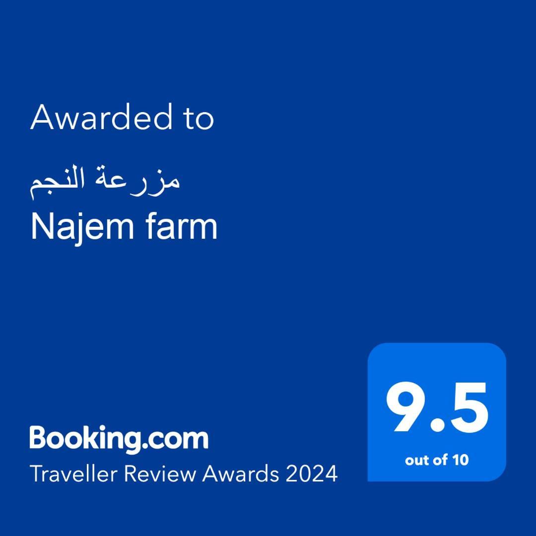مزرعة النجم Najem Farm Villa Al-Qasr Luaran gambar